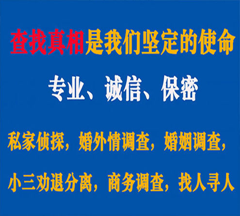 关于泾川春秋调查事务所